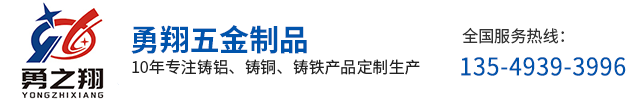 东莞市勇翔五金制品有限公司